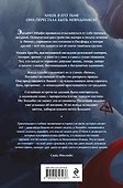 Песочный человек - 1