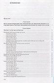 Термодинамика испарения двойных оксидов - 1