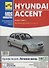 Hyundai Accent. Руководство по эксплуатации, техническому ослуживанию и  ремонту+ иллюстрации и схемы. (Выпуск с 2000 года) - 0