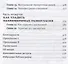 На эмоциях: Как улаживать самые болезненные конфликты в семье и на работе - 2