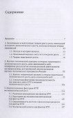Факторы экономического роста. Научно-технический прогресс - 1