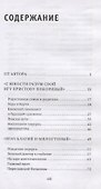 Святитель Лука. Пути небесные и дороги земные - 1