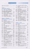 Математика. Наглядная геометрия. 5 класс. Учебник - 1