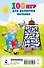 100 игр для развития малыша - 1