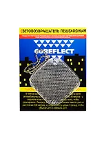 Световозвращающая подвеска Coreflect Ромб белый (51004.10)