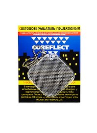 Световозвращающая подвеска Coreflect Ромб белый (51004.10)