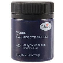 Гуашь художественная "Старый Мастер"  лазурь железная, 40мл, Гамма