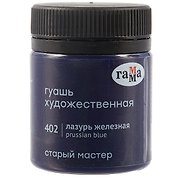 Гуашь художественная "Старый Мастер"  лазурь железная, 40мл, Гамма