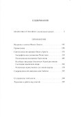 Новый завет: Евангелие от Иоанна - 1