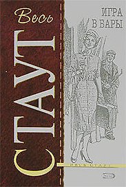 Игра в бары