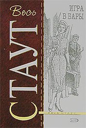 Игра в бары