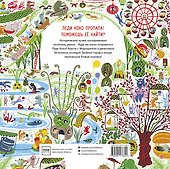Все ищут Леди Коко - 1