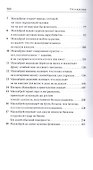 Бонфильоли-3.После вас с пистолетом (16+) - 2