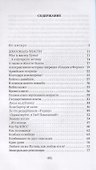 Жесткая ротация: статьи - 1