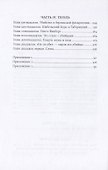 Владимир Набоков отец Владимира Набокова - 2