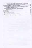 Пространства и смыслы в прозе Пола Остера - 2