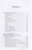 Библия и психика. Символизм индивидуации в Ветхом Завете - 1