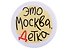 ГС Значок закатной Это Москва детка 38мм - 0