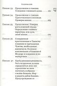 Духовная сокровищница (Комплект из 23-ти книг) - 2