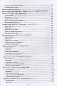 Концепции современного естествознания (лабораторный практикум и задачник). Учебное пособие - 2