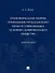 Трансформация теории принципов гражданского права в современных условиях цифровизации общества: монография - 0