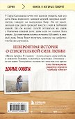 Записки на салфетках (покет) - 1