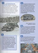 Автомобили. Энциклопедия российского школьника - 2