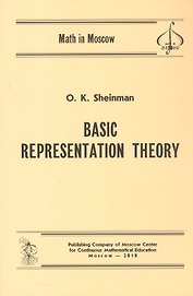 Basic Representation Theory / Основы теории представлений (на английском языке)