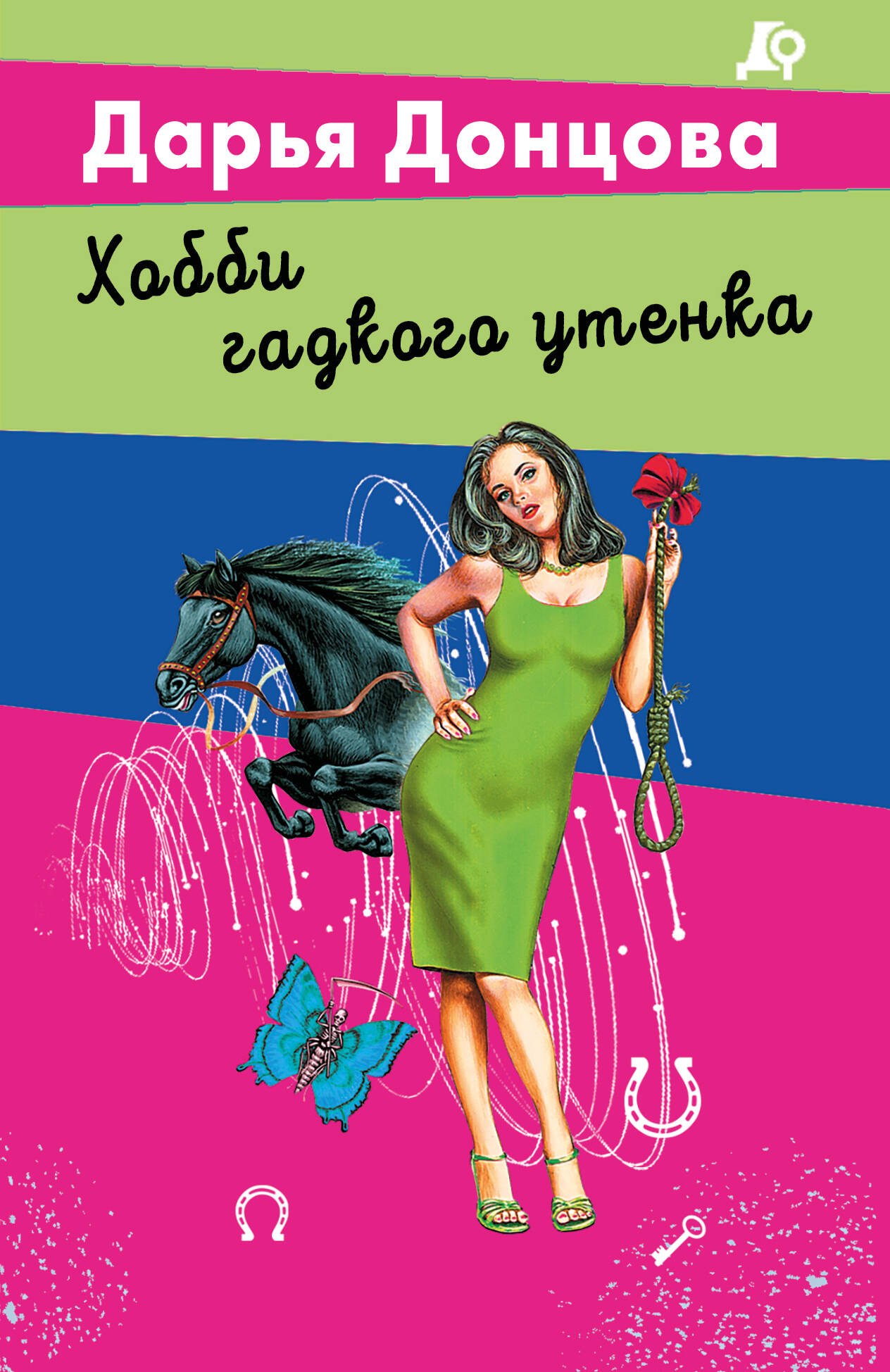 

Хобби гадкого утенка