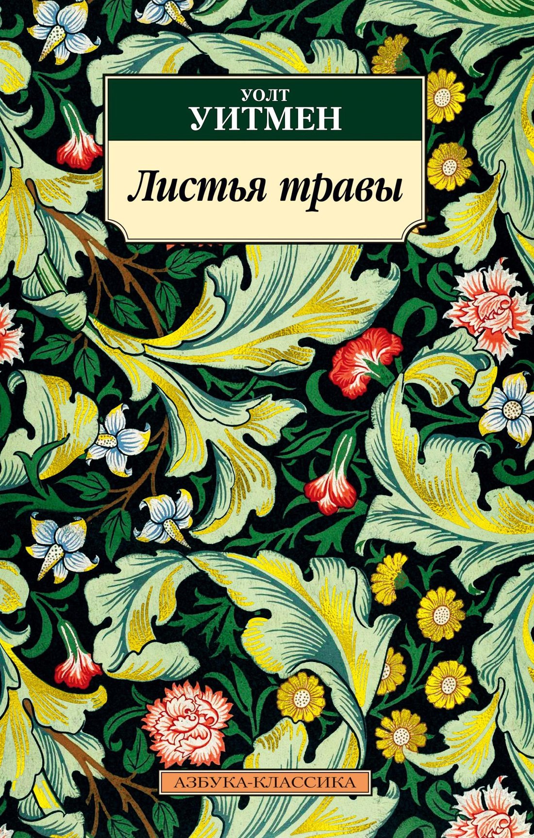 

Листья травы