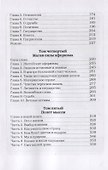Сокровищница мудрости востока - 2