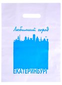 Пакет любимый город Екатеринбург 30х40 белый п/э - 0