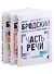 Иосиф Бродский. Три первые книги стихов: Остановка в пустыне, Конец прекрасной эпохи, Часть речи (комплект из 3 книг) - 0