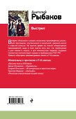 Тайны и приключения школьников: Выстрел. Бронзовая птица. Кортик (комплект из 3 книг) - 1