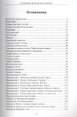 Астрология Саньмэйсе. Китайская астрология - 1