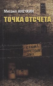 Гр.Точка отсчета