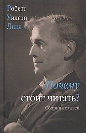 Почему стоит читать? Сборник статей
