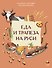 Еда и трапеза на Руси - 0