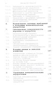 Интеллектуальные сельскохозяйственные роботы - 2