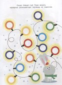 Ясельки. Наклейки-кружочки. Мышонок у камина. Выпуск 10 - 2