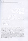 Созерцательная фантастика - 2