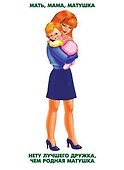 Семья. Наши родные: как их называть? Настольная развивающая игра-лото для занятий в группах детских садов и самостоятельно - 1