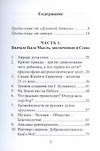 Духовная аптека. Альманах - 1