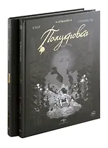Комплект Огры-Боги (2 книги)