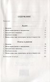Курс общей физики в задачах - 1