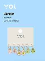 Набор сережек Yoi, "Бабочки и цветки", 2,5 см, 3 штуки
