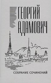 Собрание сочинений в 18 томах. Том 14. Комментарии (1967). Эссеистика 1923-1971