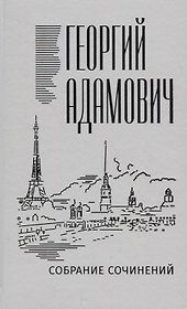 Собрание сочинений в 18 томах. Том 14. Комментарии (1967). Эссеистика 1923-1971