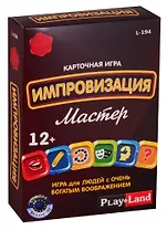 Карточная игра, Play Land, Импровизация. Мастер L-194