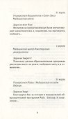 "Корабль любви" Тайбэй - 2